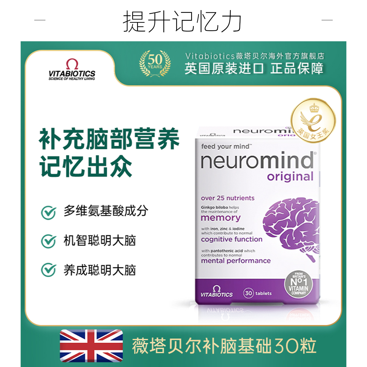 【3盒套组】vitabiotics学生备考银杏叶提取物精华脑片30片/盒