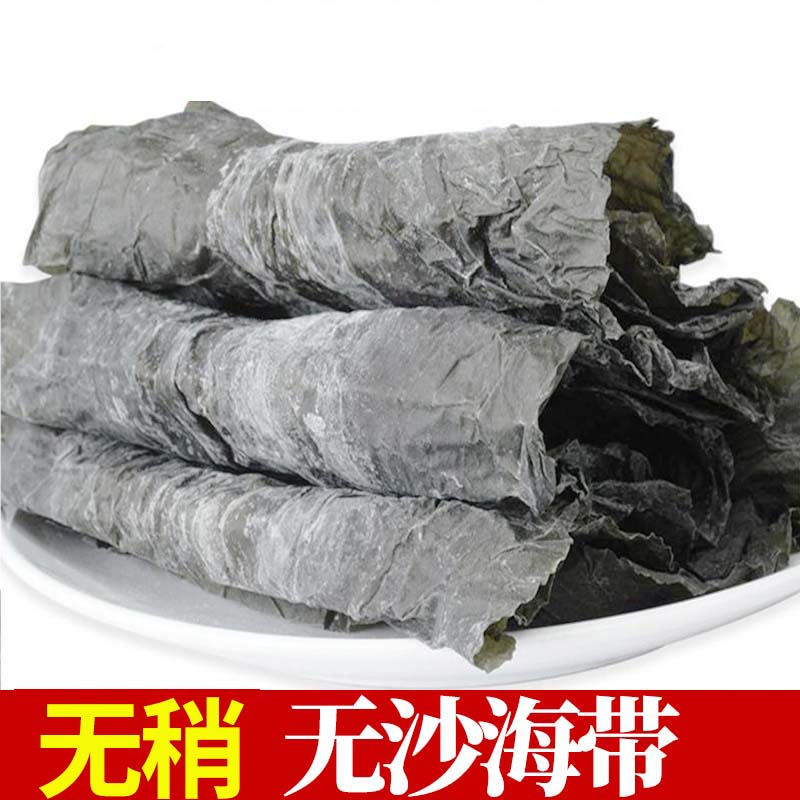 长岛干海带新鲜营养厚昆布散装批发海带丝头无沙500g全干厚实海洋