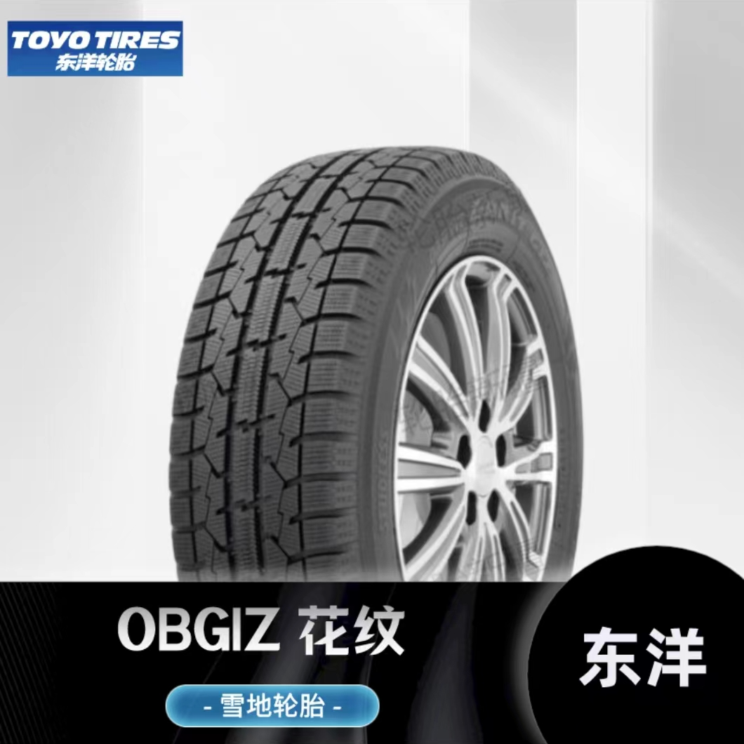 日本东洋纯进口轮胎