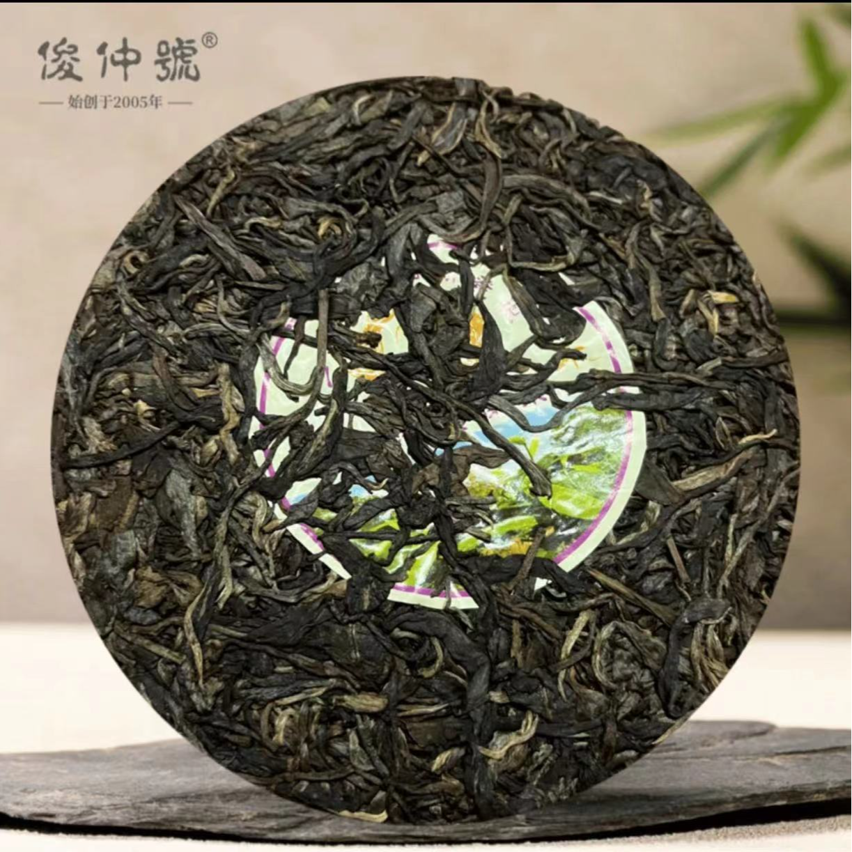 谢天普洱茶840克克普洱茶代拍