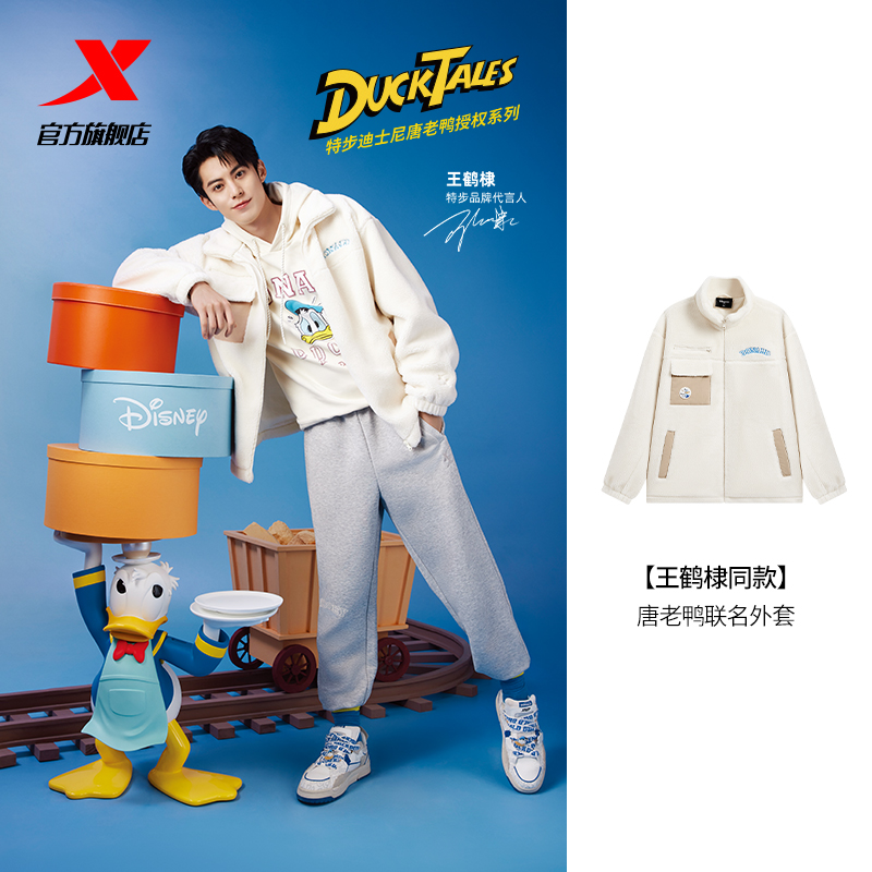 王鹤棣同款|特步唐老鸭授权系列羊羔绒秋冬潮流宽松情侣外套