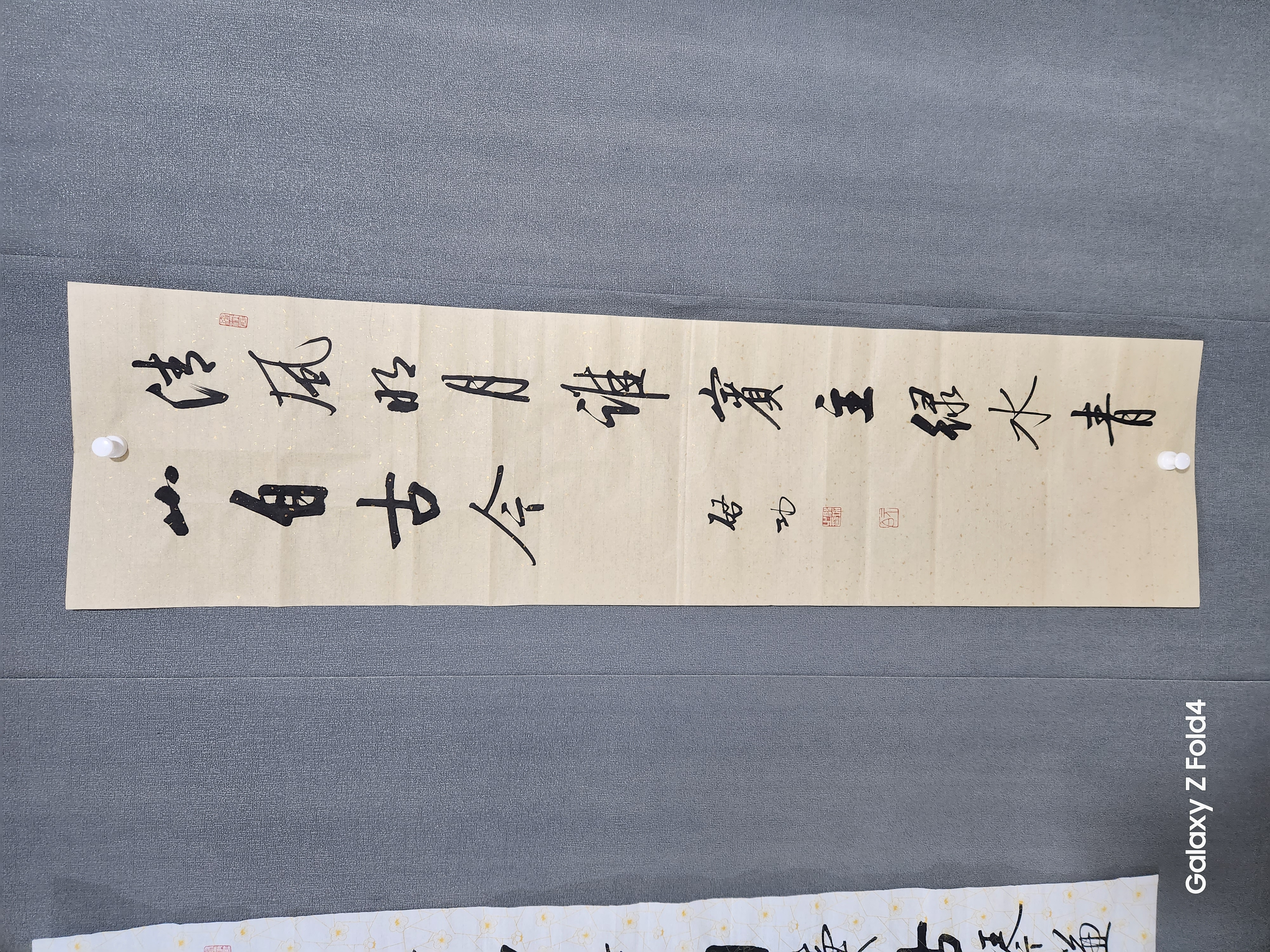 启功书法 清风明月谁宾主 绿水青山自古今