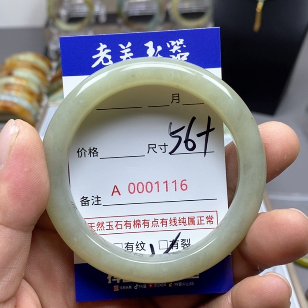 【闪购商品】蛇纹石玉手镯未镶嵌