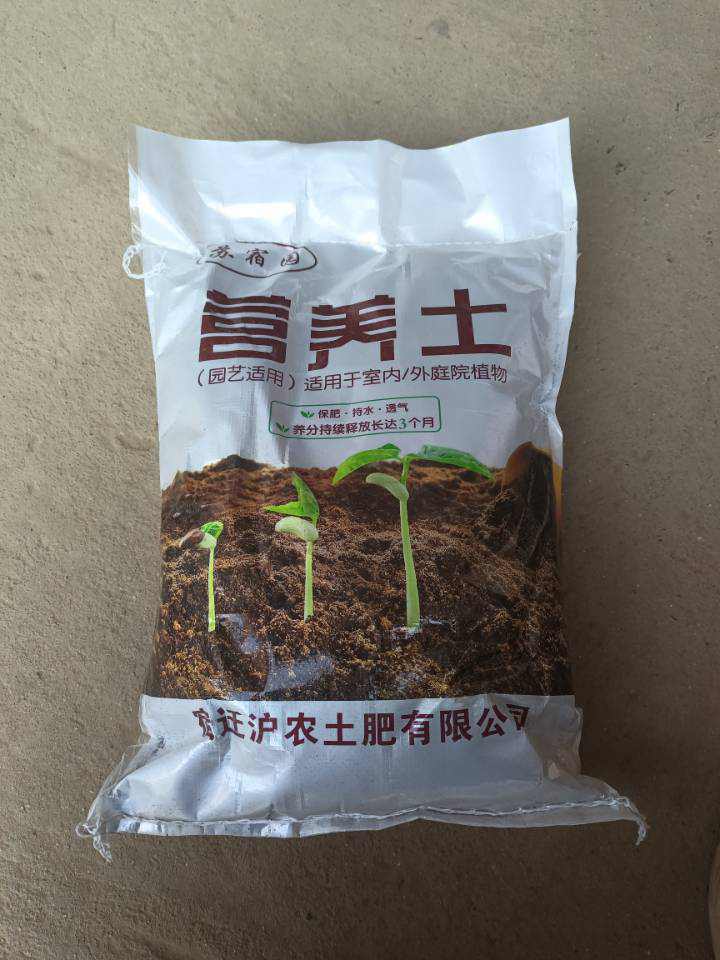 营养土 一袋5斤装