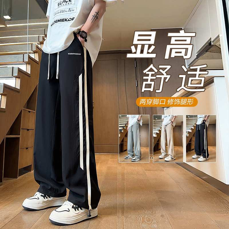 AIPE爱彼夏季学生运动凉感条纹休闲裤初学生潮流直筒男孩冰丝裤透