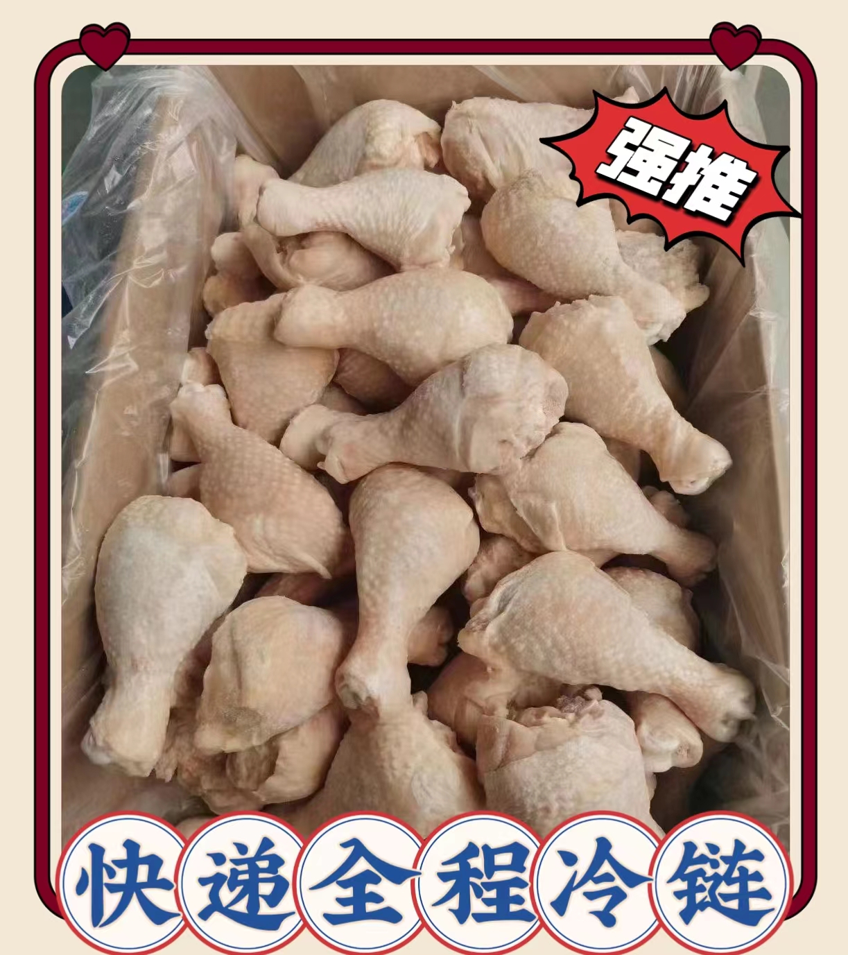 新鲜冷冻精选鲜嫩低脂琵琶腿鸡腿带箱20斤左右包邮 包冰率10%以内