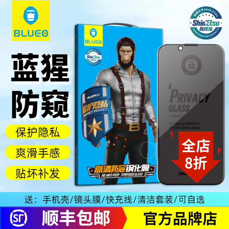 蓝猩iphone14ProMax高清防偷窥钢化膜15Pro防窥钢化膜苹果12Pro大