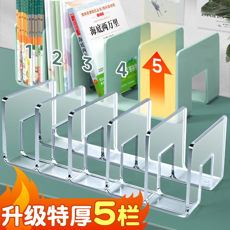 书立架阅读架书夹桌上书架桌面固定书本收纳神器置物架分隔板书本