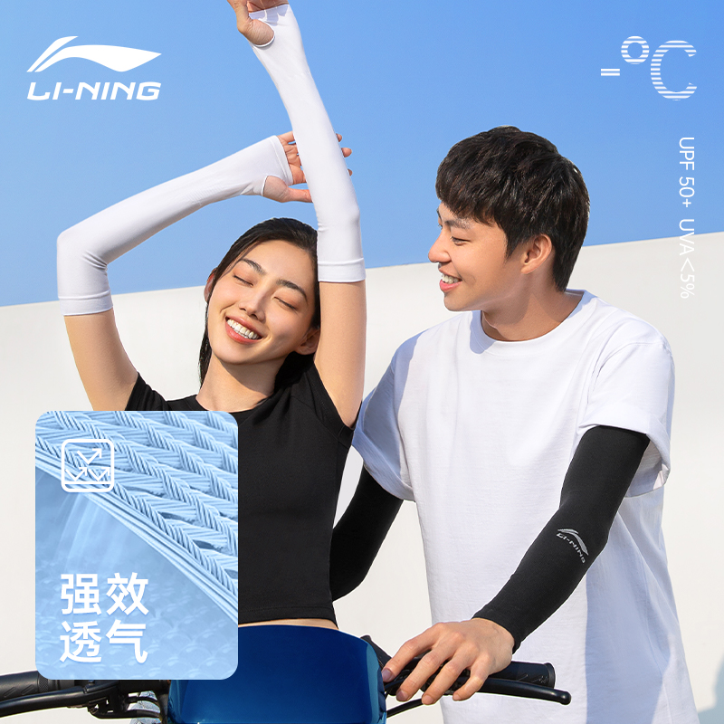 李宁夏季指套冰丝袖套防晒男女户外紫外线防护高弹骑行跑步冰袖