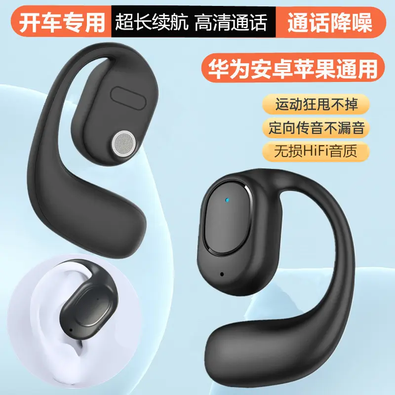 【福利品请勿中差评】蓝牙耳机无线单耳左挂耳式气传导不入耳开放式