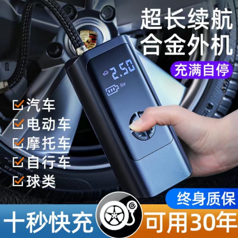 无线充气泵汽车打气泵轿车便携式电动车家车两用多功能车载打气筒
