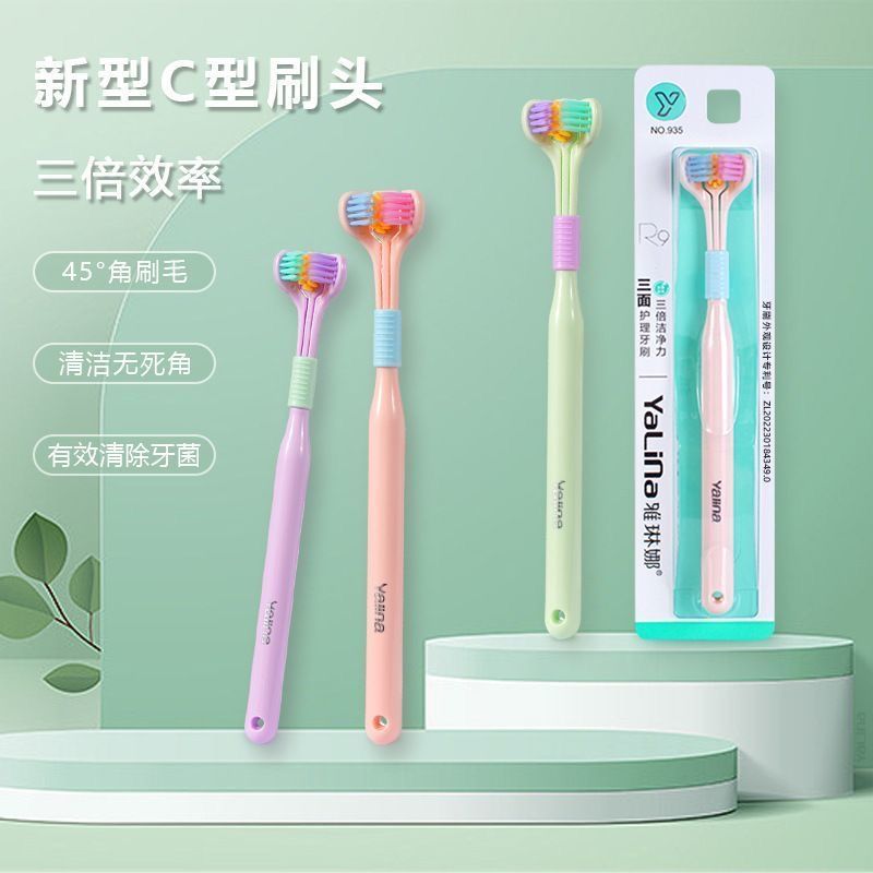儿童三面牙刷软毛3到6一12岁以上小孩专用u型宝宝刷牙牙膏换牙期