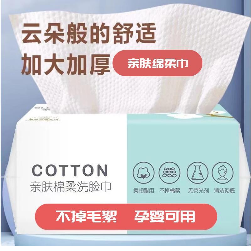 旅行可一次性洗脸巾本色婴儿棉柔巾抽式毛巾美容卸妆擦洗脸洁面巾