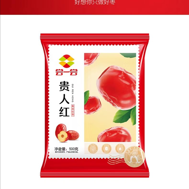  贵人红 即食免洗红枣 500克解馋办公室零食新鲜鲜甜健康搭配美味