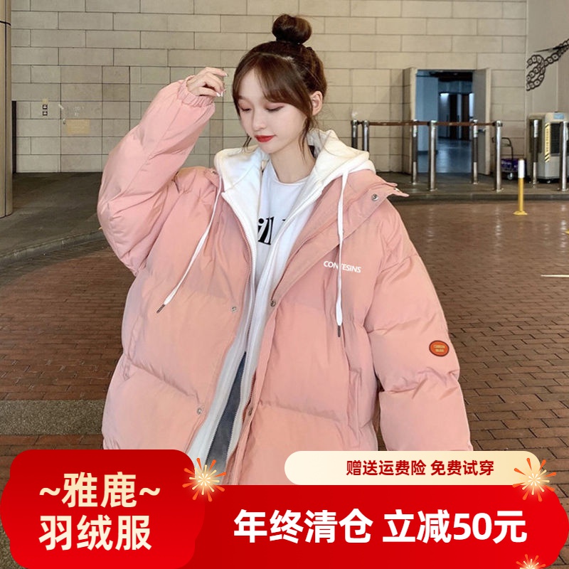 雅鹿羽绒服男女保暖服断码清仓特价2023年新款羽绒衣羽绒服女冬季