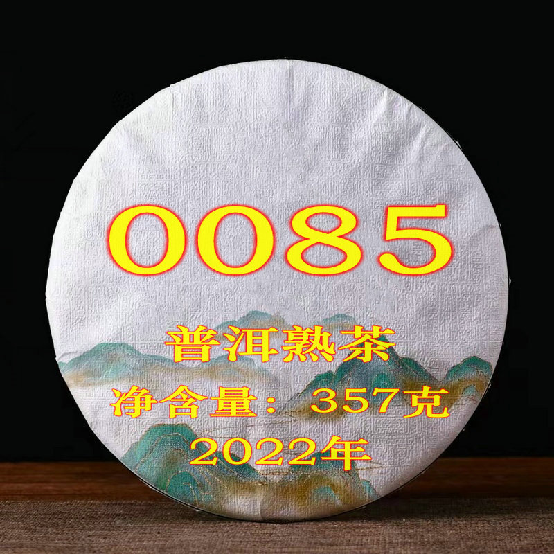 LCGC 2022年0085景迈古树熟茶357克/片（开封不退）