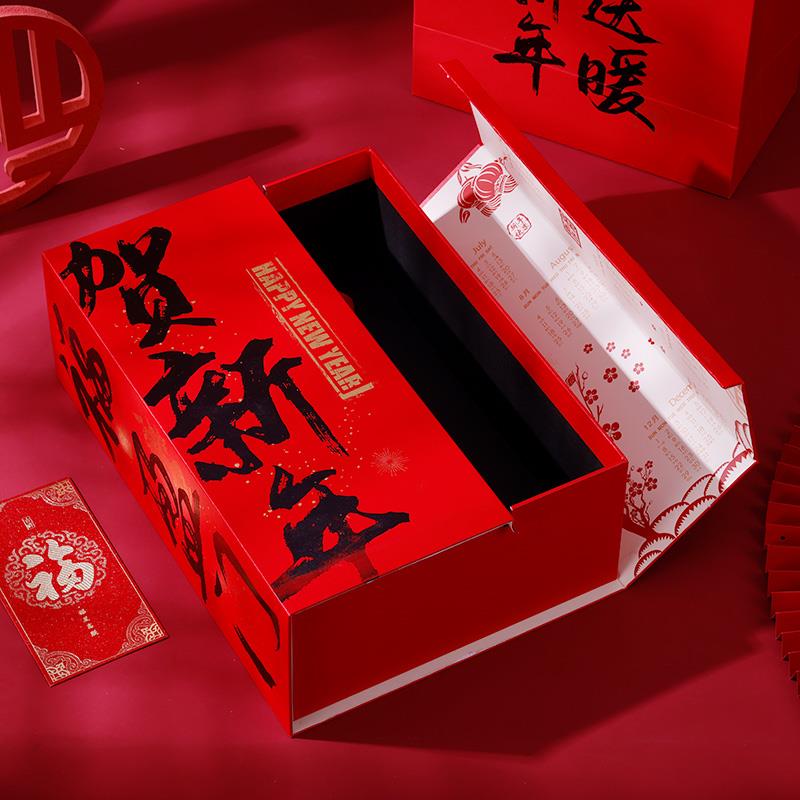 2024新年礼盒包装新款创意双门礼盒空盒子对联红包春节年货年会