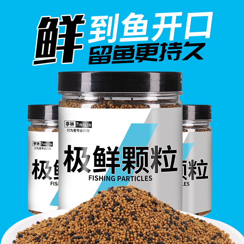 极鲜颗粒麻团颗粒秒粘豆沾麻团黑坑鲤鱼饵料窝料散炮