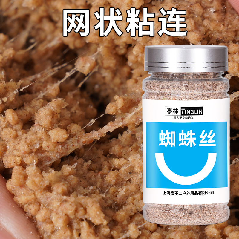 蜘蛛丝水母状态粉水拉饵冷冻饵伴侣罗非拉丝粉红虫伴侣拉小米