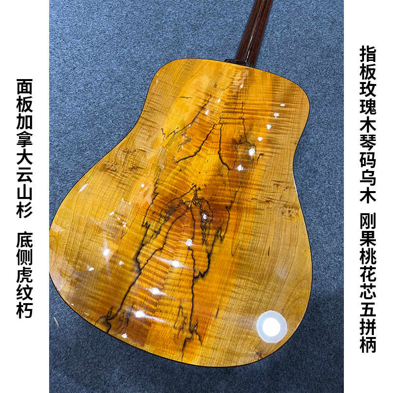 全单吉他 41寸D桶 面板加拿大云山杉，底侧虎纹朽 指板玫瑰