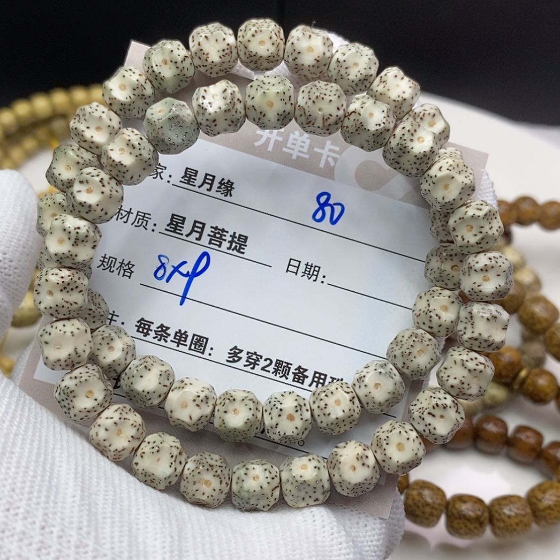 【闪购商品】星月菩提吊坠80