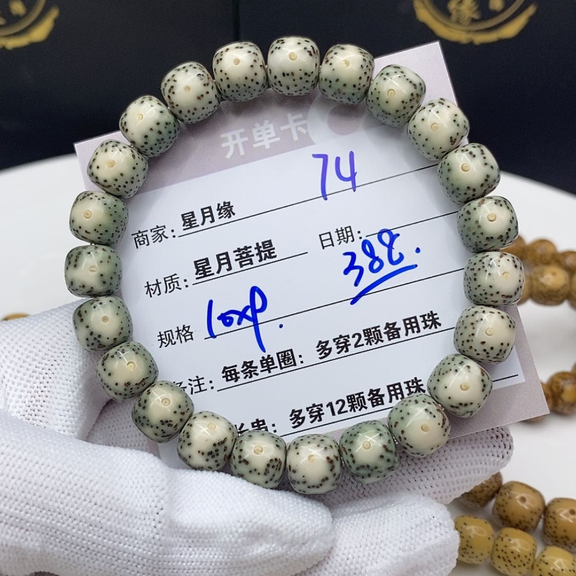 【闪购商品】星月菩提吊坠74