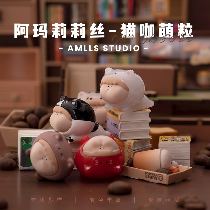 【拆盒】（许愿版）阿玛莉莉丝猫咖萌粒盲袋