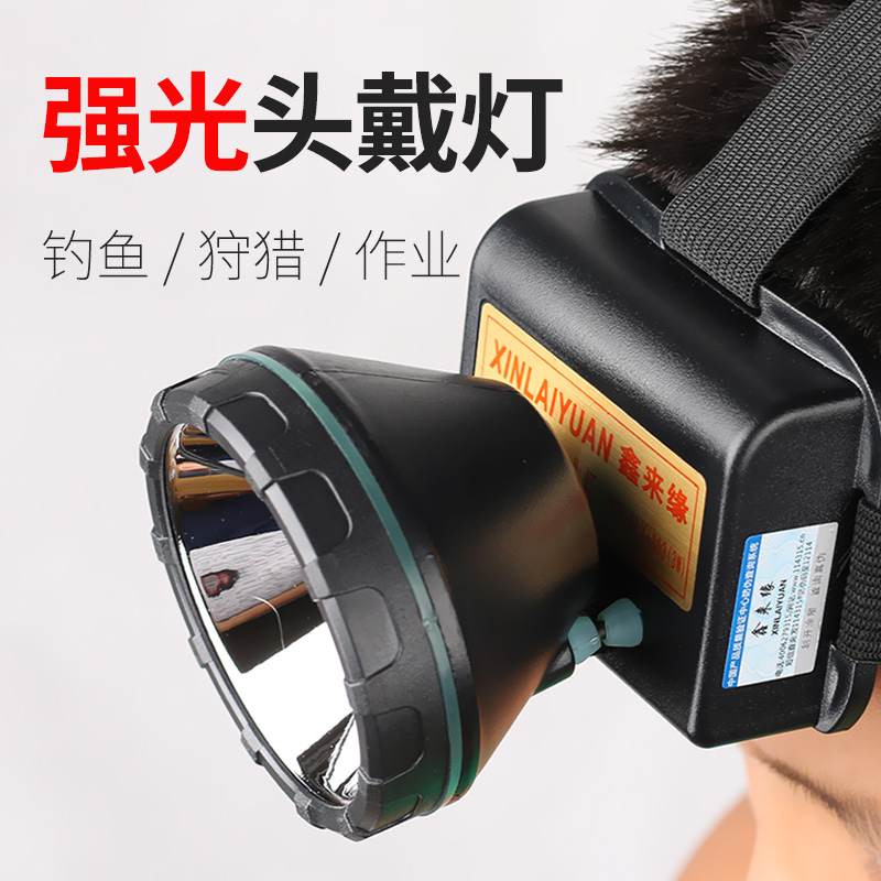 鑫来缘 头灯强光充电超亮头戴式led锂电电筒钓鱼头戴灯夜钓矿灯小