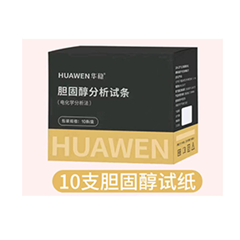 华稳胆固醇测试纸