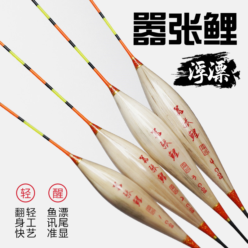 芦苇浮漂c-08
