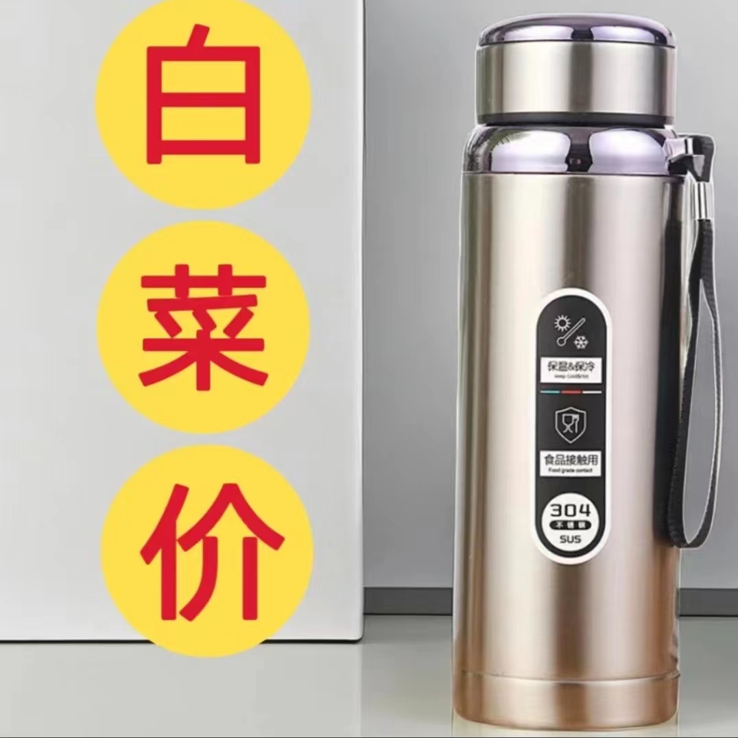 真空316不锈钢大容量户外运动高档泡茶保温杯茶水杯家用保温杯