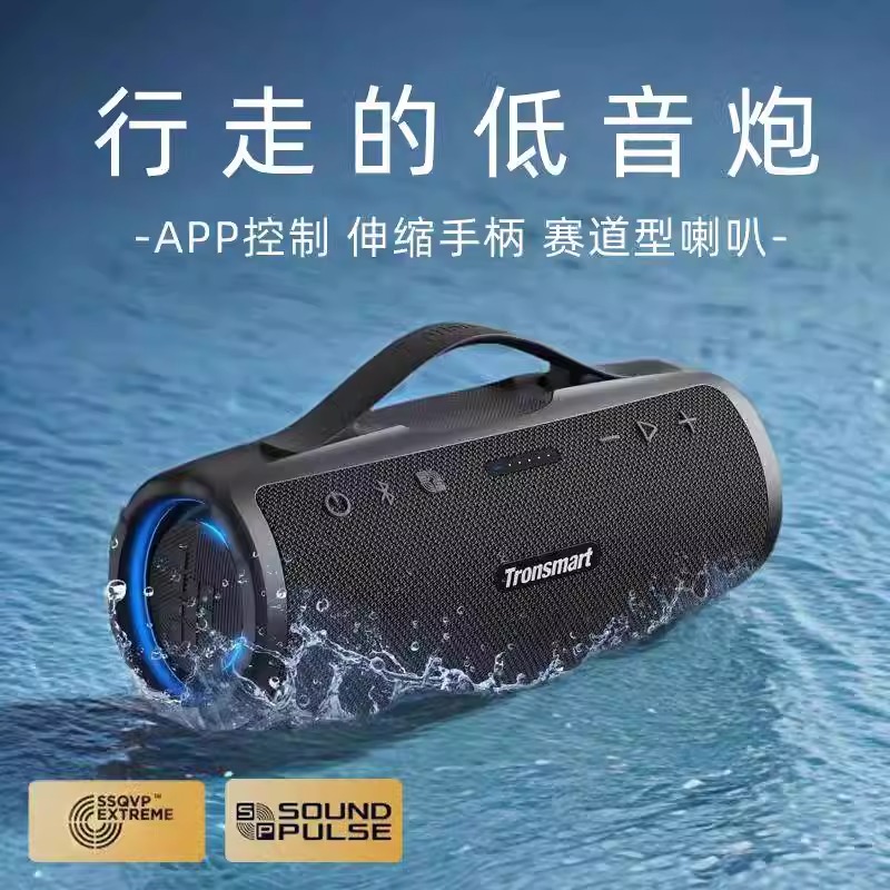Tronsmart Mirtune S100蓝牙音箱大音量重低音炮户外便携式【安哥】