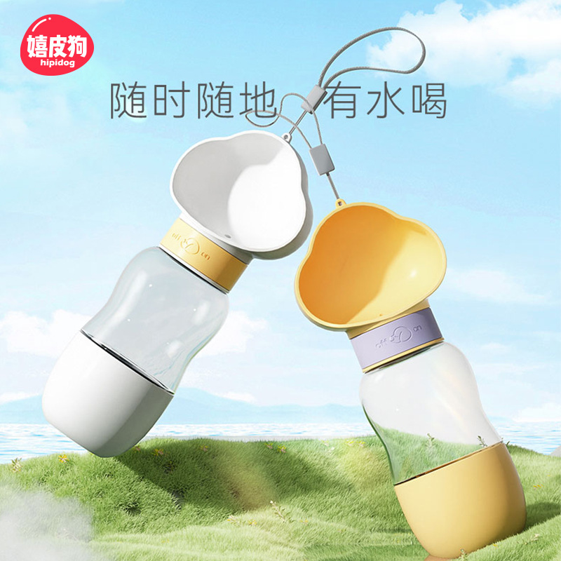 便携式外出宠物饮水喝水器水壶随行杯遛狗水瓶