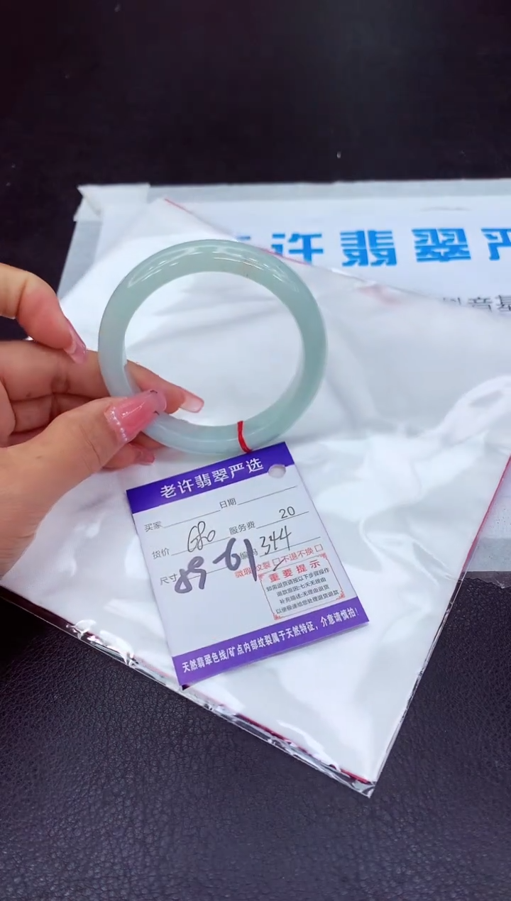 【闪购商品】翡翠手镯未镶嵌11111111111111