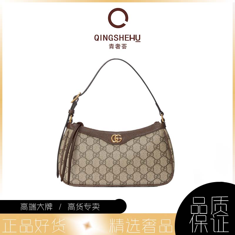 99新 GUCCI/古驰 青奢荟/新款老花帆布腋下包/百搭款/57657