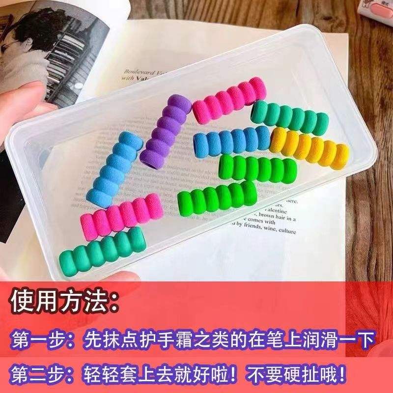 小学生护指笔套防滑护指铅笔中性笔大小握笔器文具写字手指保护套