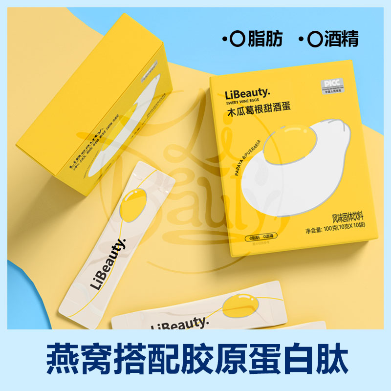 【简单便捷】给自己买就购了，甜酒蛋饮品