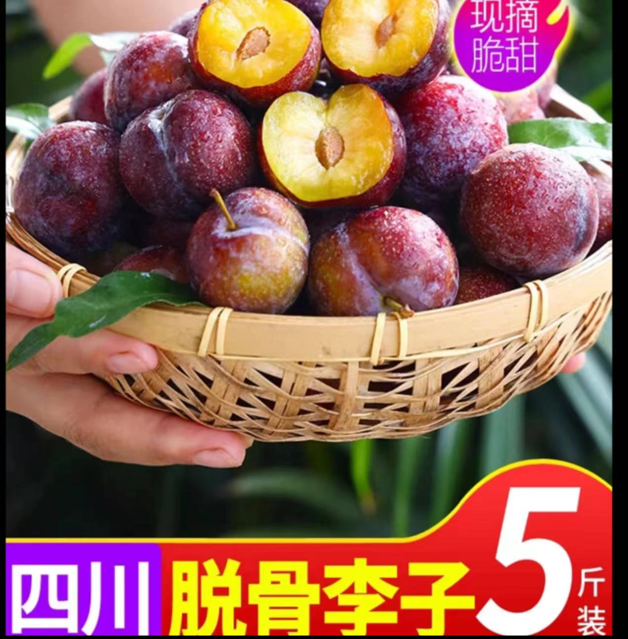 黑红布林黑宝石李子5斤9斤代发包邮