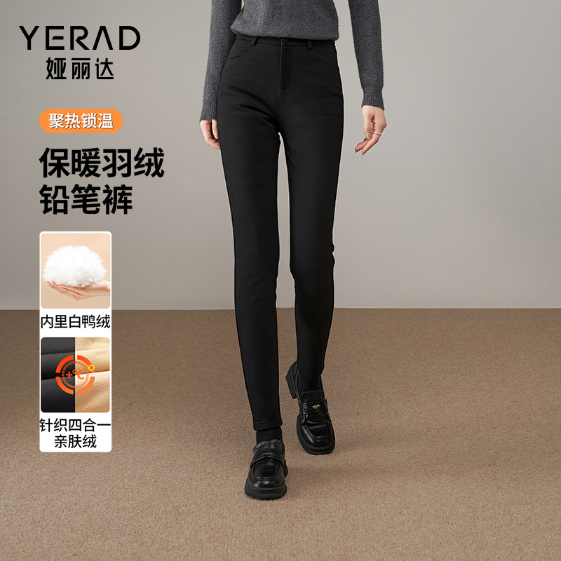 娅丽达白鸭绒羽绒裤黑色加厚冬季铅笔裤