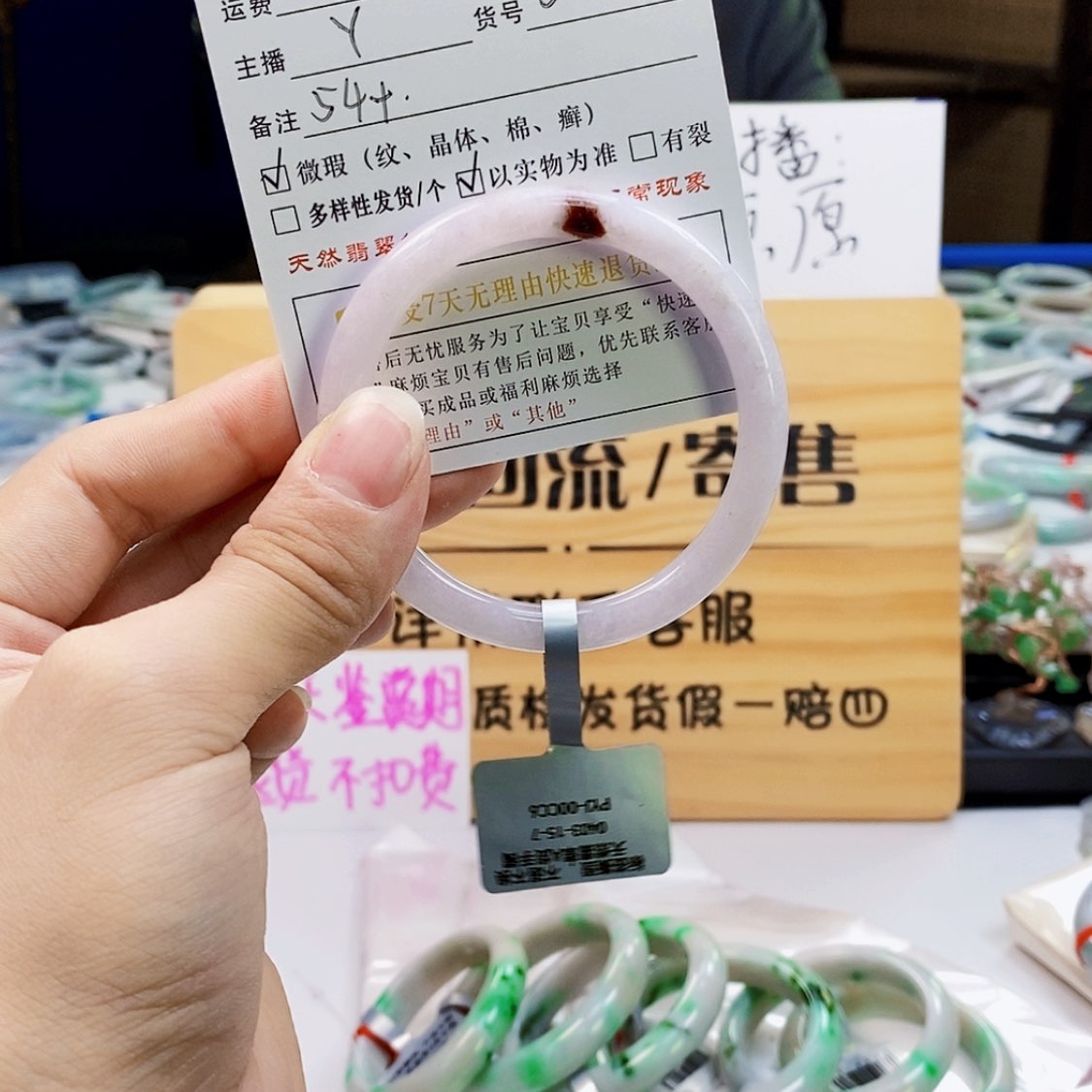 【闪购商品】翡翠手镯未镶嵌#50