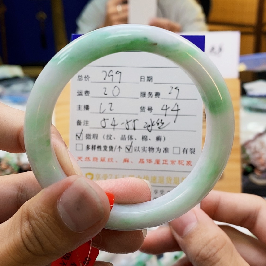 【闪购商品】翡翠手镯未镶嵌44