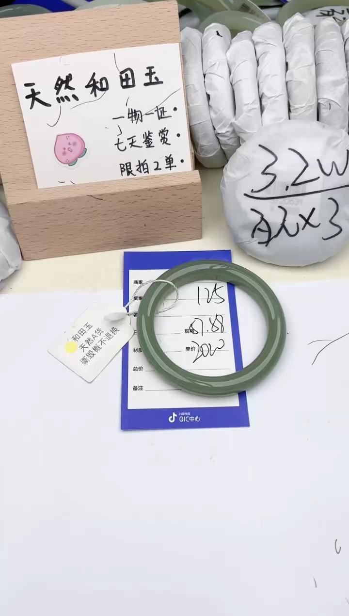 【闪购商品】和田玉手镯未镶嵌肯佳125