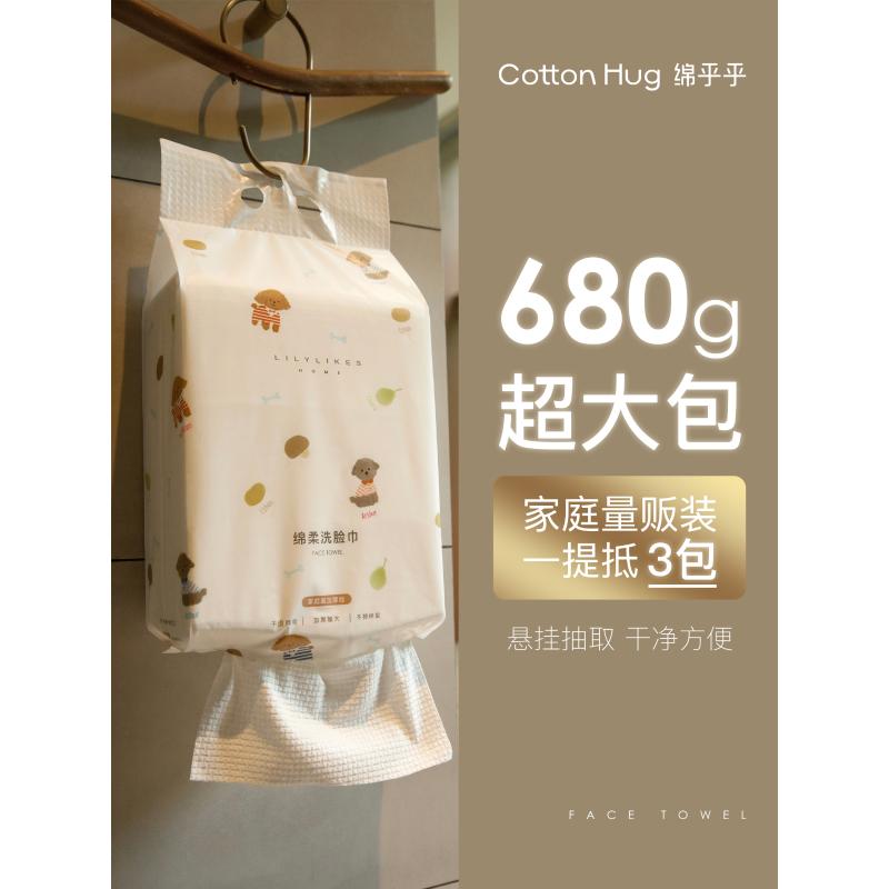 小狗巾升级量贩装加大80抽悬挂式洁面巾