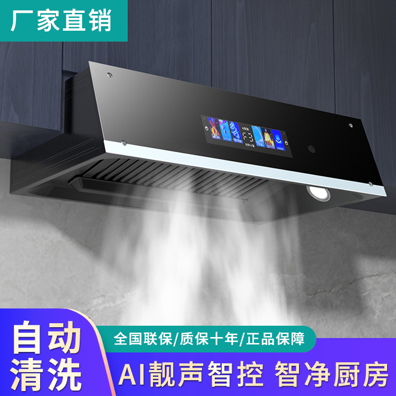 好太太大吸力抽油烟机家用厨房中式小型老式自动清洗脱排吸油烟机
