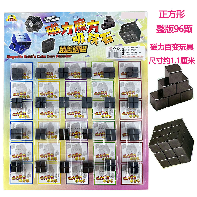 正方形磁铁积木小方块吸铁石磁立方体解压圆形橄榄形状磁动力玩具