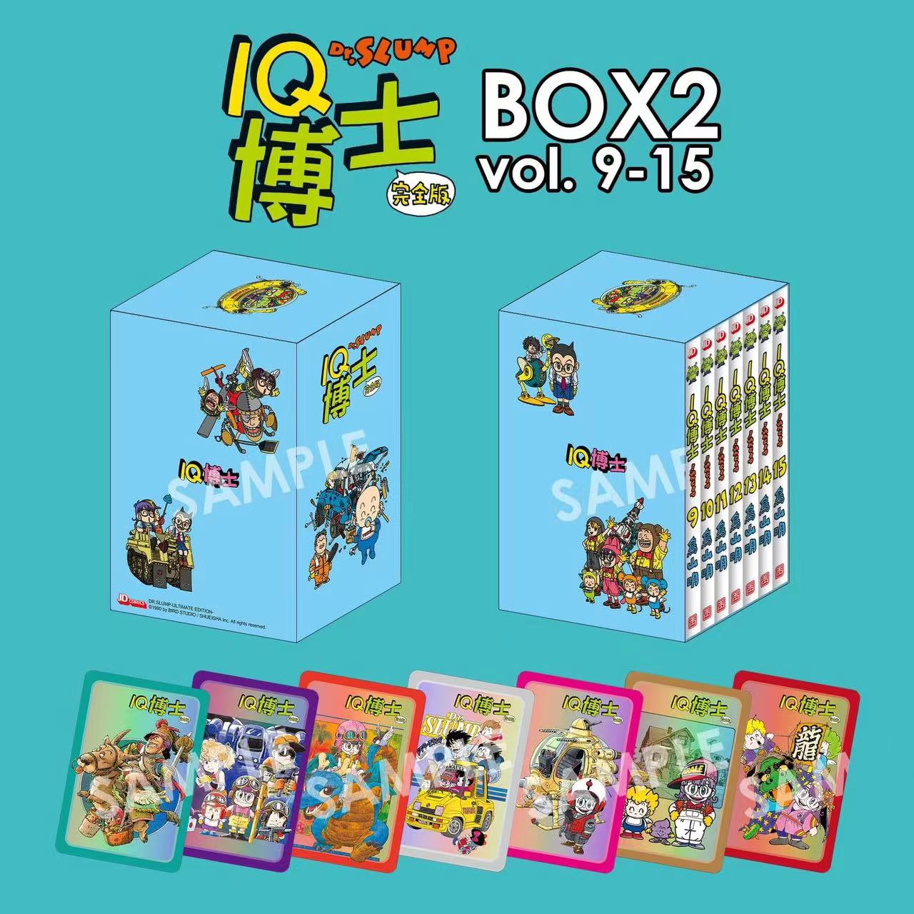 现货【外图港版漫画】IQ博士完全版  阿拉蕾/ 鸟山明 玉皇朝