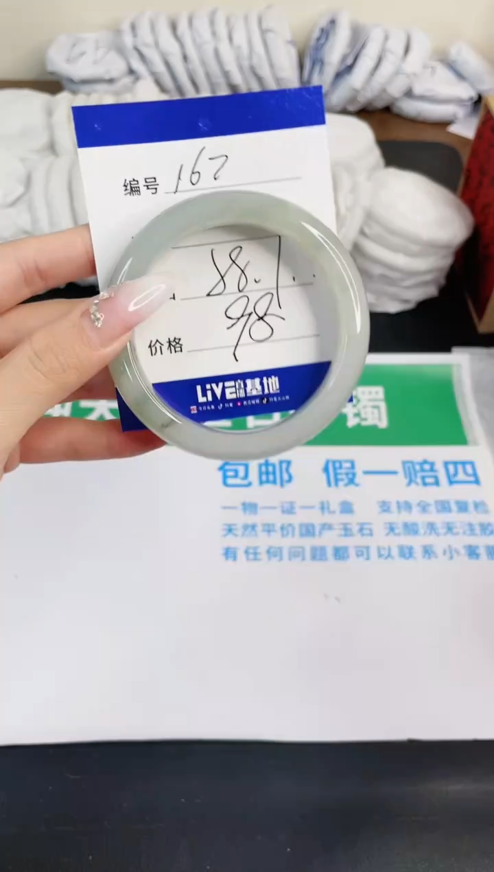 【闪购商品】石英质玉手镯未镶嵌162