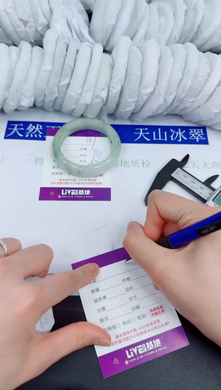 【闪购商品】石英质玉手镯未镶嵌167