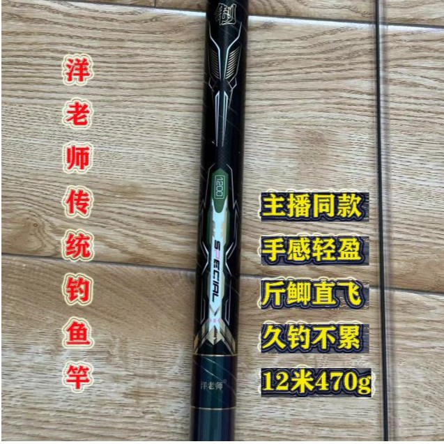 洋老师钓鱼定制鱼竿泡沫逗钓传统钓长杆19调轻硬挺炮竿台钓鲫鱼竿