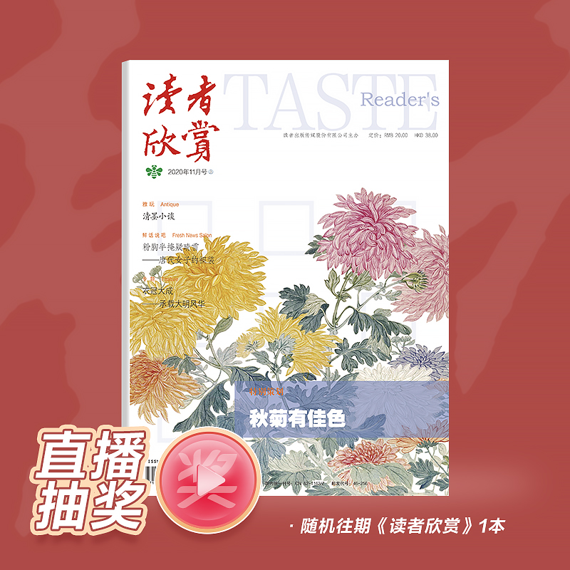 读者欣赏随机过刊一本